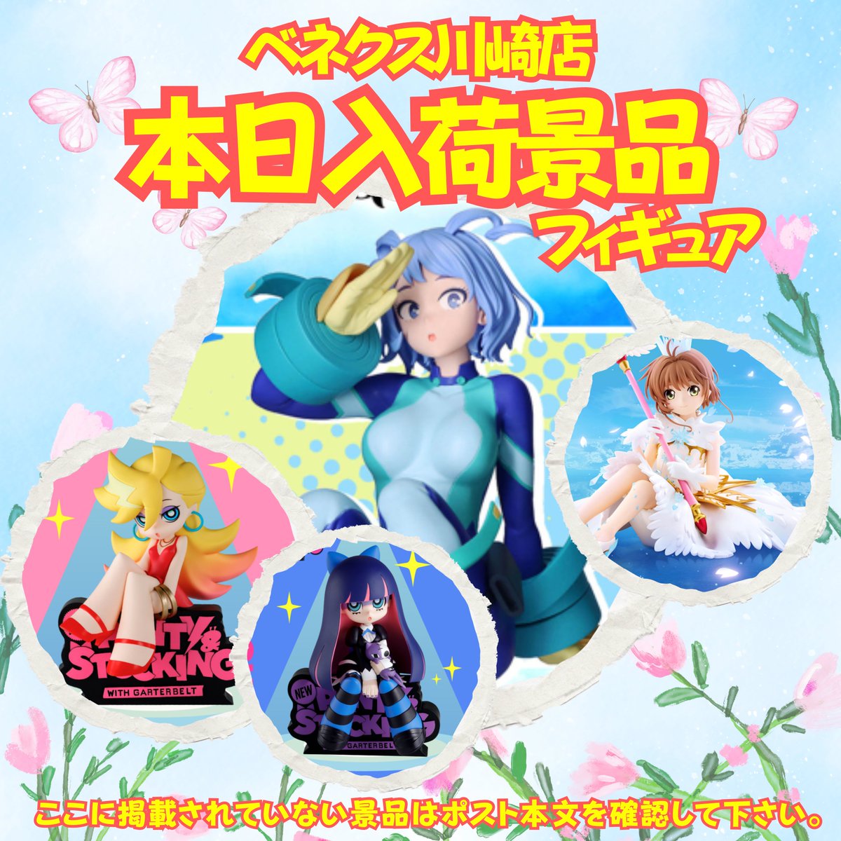 ?本日入荷フィギュア景品? 僕のヒーローアカデミア GLITTER&GLAMOURS 