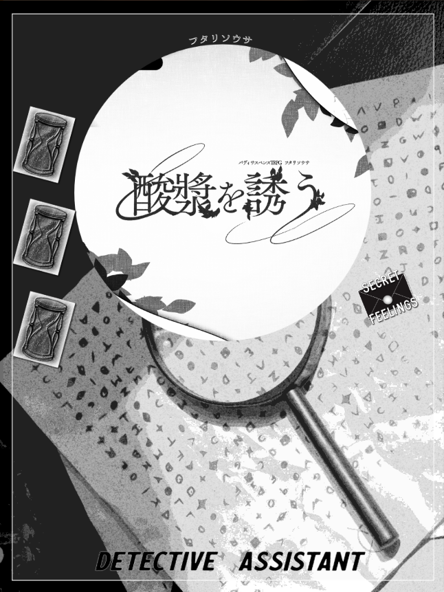 Cien_Trpg's tweet photo. 町葬屋継続にずっと回したかったシナリオ、とうとう立卓しました
まずは一度クローズドな身内卓で回しつつ、回す感覚掴んでから声かけにいこうかなって🙌 https://t.co/r8FkHJUUVc