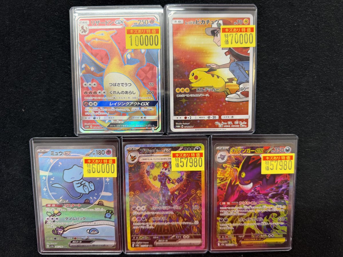 ポケモンカード】 🆕ハイレア傷み特価更新🆕 #リザードンGX(052/051