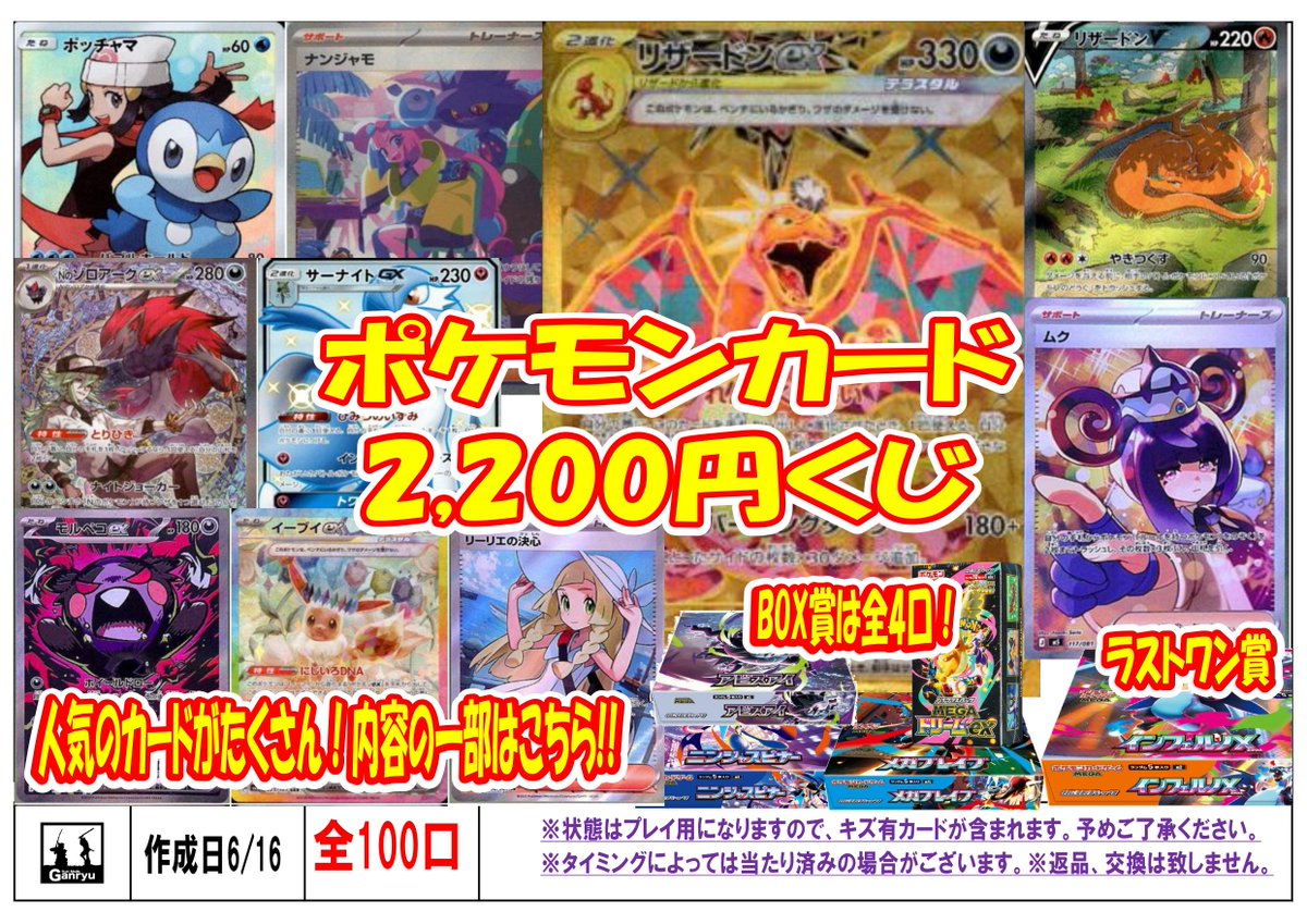 tc_6355's tweet photo. 🟦🟨くじ情報🟨🟦
　
#ポケカ  2⃣2⃣0⃣0⃣円くじ
販売開始しております✨
皆さまの挑戦、お待ちしております‼️

(各種電子決済・クレジットご利用可能)
#ワングーひたちなか https://t.co/2jUIZvkCCA