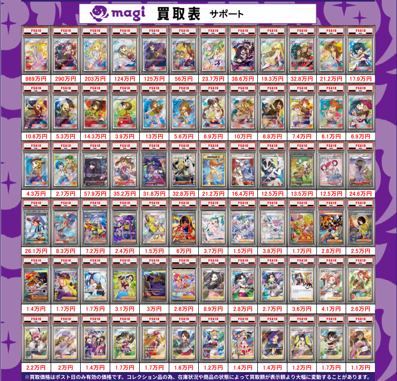PSA9 PSA8　まとめ売り ポケカPSA サポート