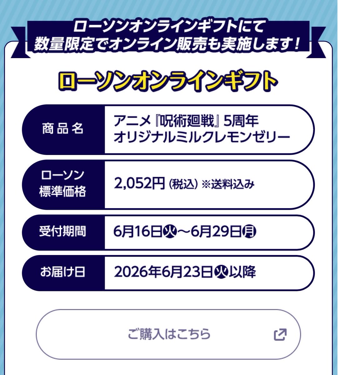 mana10_4's tweet photo. ミルクレモンゼリー…ずっと、「受注販売」って書いてあったのに、今見たら「数量限定」に直されてるんだけど、怒ってもいい？😇LAWSONさんどーゆーことですか？😇 https://t.co/yssl9zWlwl