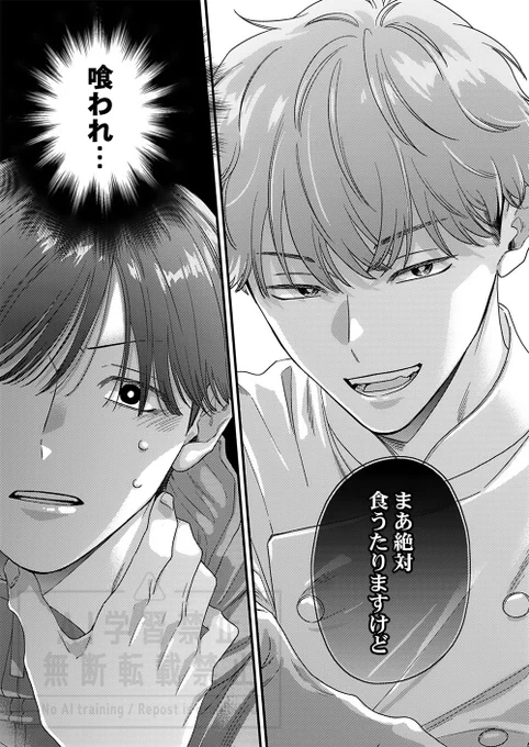 アラサー店長、大学生バイトに狙われる(1/5)
 #商業BL #創作BL 