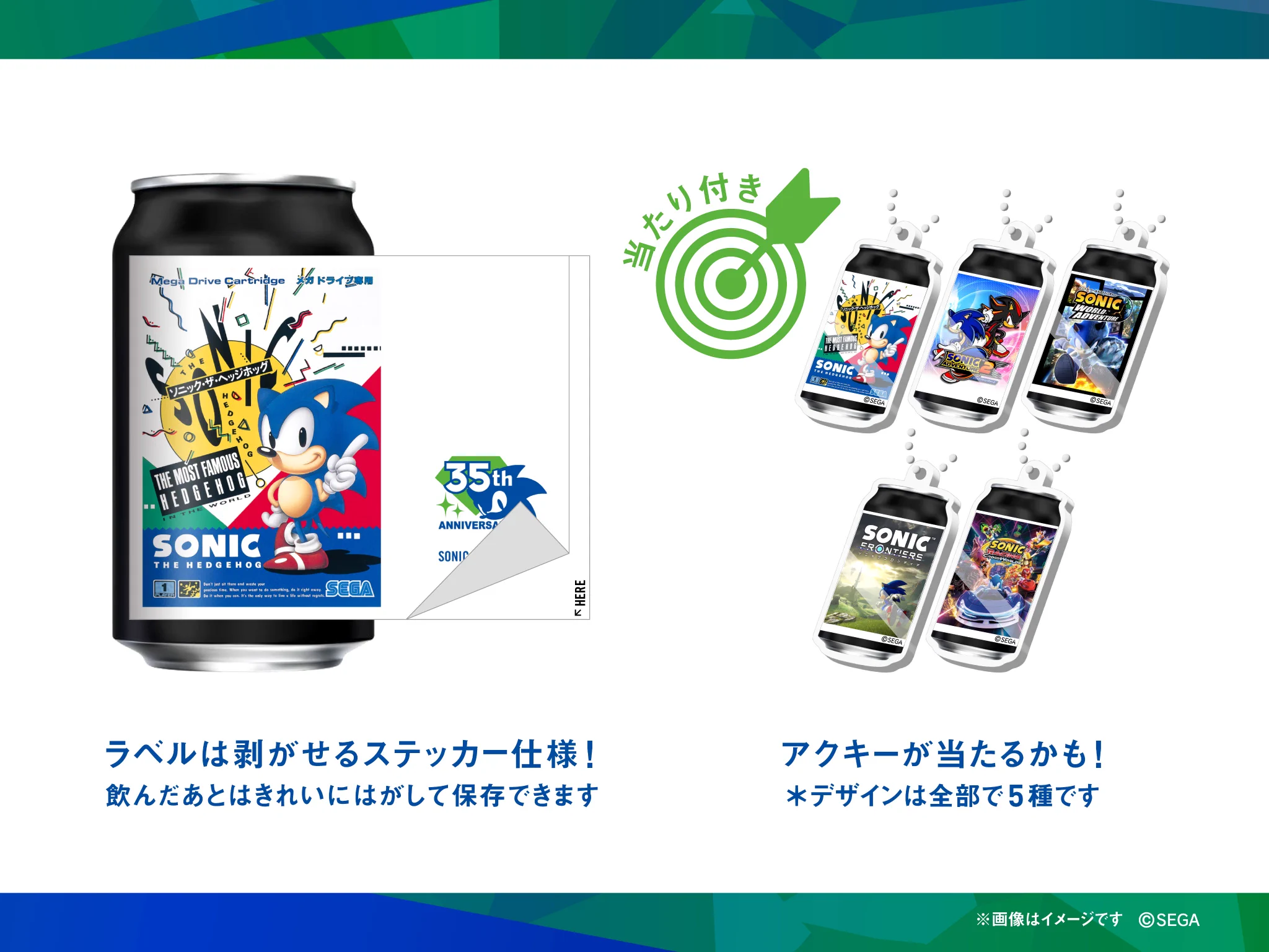 ソニック オリジナルラベル缶 アクキーコンプリートセット 全5種計5点セット 公式】TAG-LIVE! on X: 