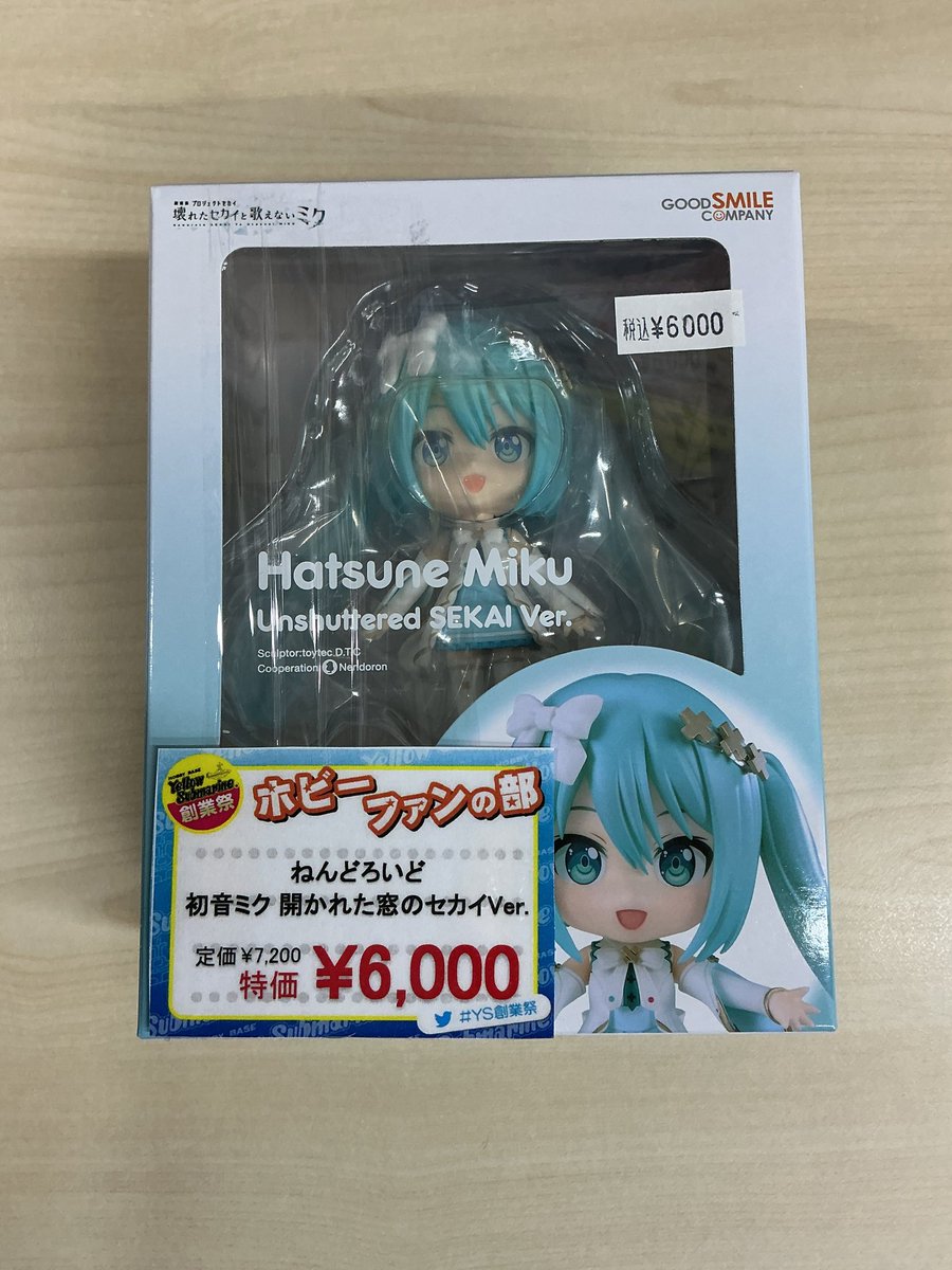 商品情報】 「ねんどろいど 初音ミク 開かれた窓のセカイVer.」 上記