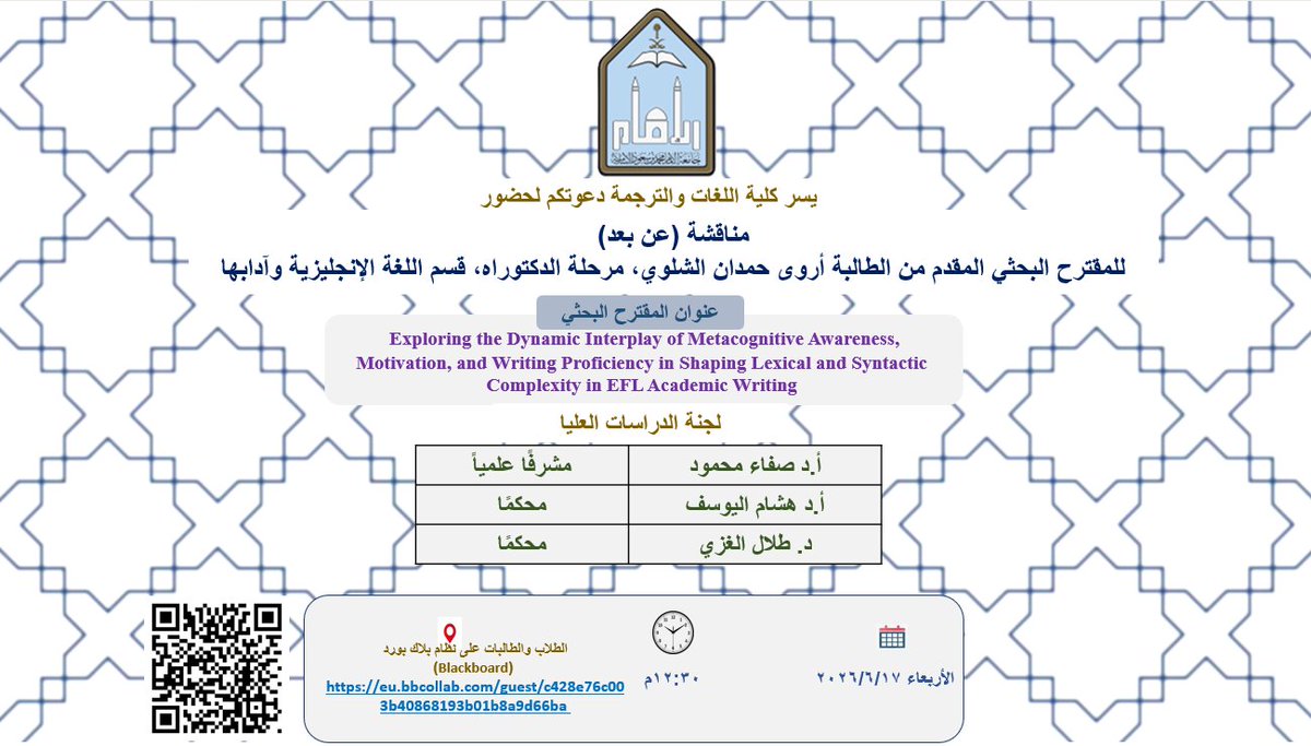 Imamclt's tweet photo. #كلية_اللغات_الترجمة https://t.co/1vXi4Lj59s