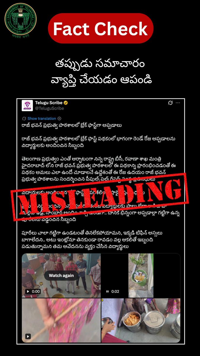 FactCheck_Telangana tweet media