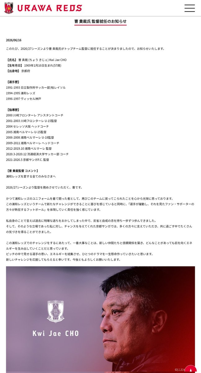 Fuuuu__01's tweet photo. そうですか、そうですよね。
新監督、頼みます。今の浦和レッズを良い方向へ持っていってください。
応援するだけです。 https://t.co/VJdN8tRtUO