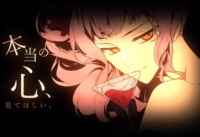 チェリーブロッサム(実はあんまり飲んだことなかった) #RoyalScandal