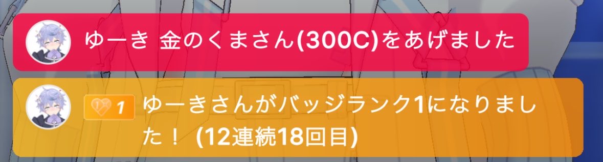 redo_aoto's tweet photo. 【昨日のGIFT集🎁✨】
沢山ありがとう！！

【ないサポ📛🌟✨】
ゆーきLv1 https://t.co/5zLC2a2bFA