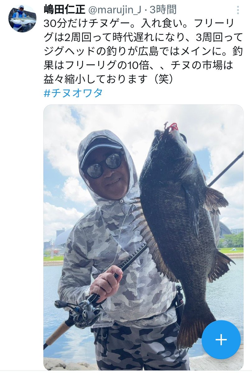 hopeless_orz's tweet photo. 引退したといえチニングを広めた創始者なのに自分で自分の株を落としてどうするの

ブリームゲームという呼び名が流行らなかったけど、チニングと言いたくなくて"チヌゲー"と言うあたりにプライドを感じる

フリリグが時代遅れならネガカリノタテは化石だよ

おじいちゃんお疲れ様。もうお休み😌 https://t.co/w2S9ZZRuCG