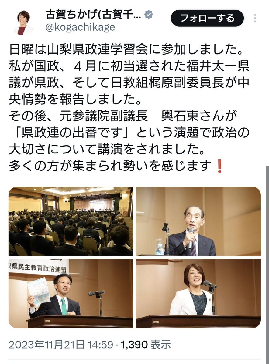 No8Real's tweet photo. @Sankei_news 輿石東を崇拝する人ですからね
ああいった考えが骨の髄まで染み渡っているのでしょう https://t.co/iEzge5AHmK
