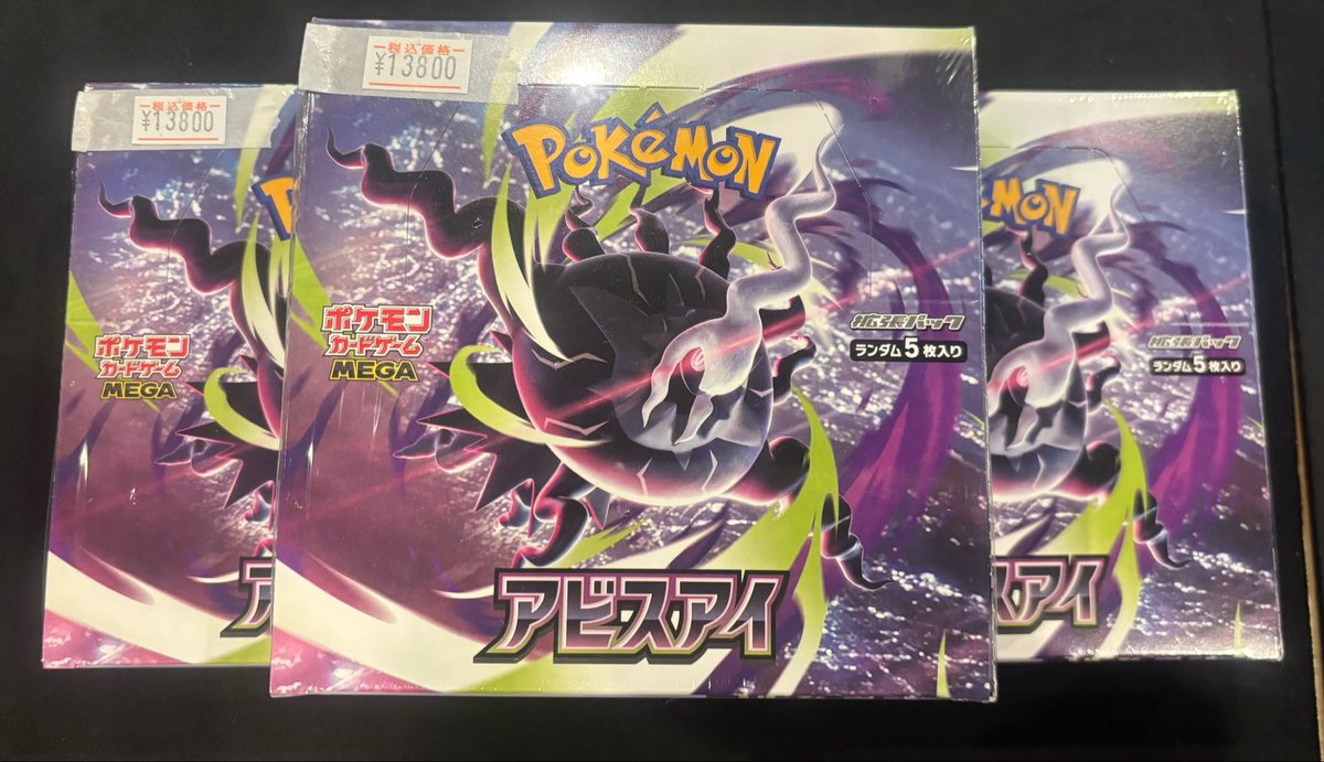 ポケカ】 未開封BOX入荷しました🎁 アビスアイ ￥1⃣3️⃣,8⃣0️⃣0⃣