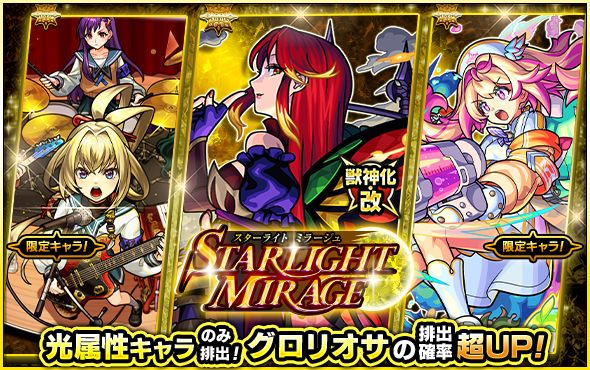 モンスト公式 tweet media