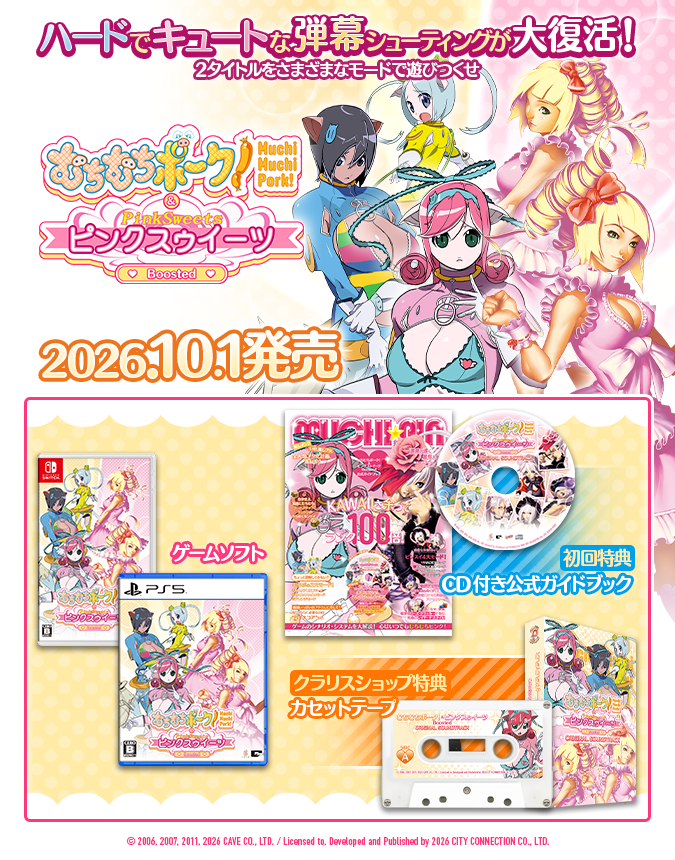 🌠🌠#クラリスショップ情報局🌠🌠 🎮ゲーム🎮 『むちむちポーク