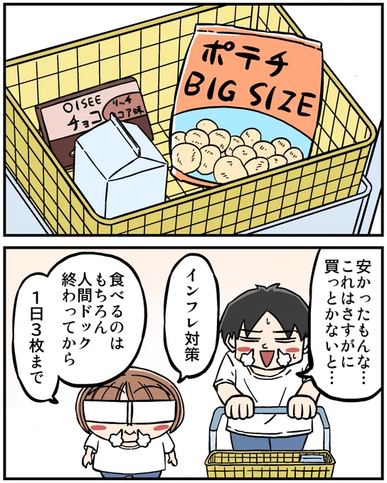人間ドック前だけ健康になる奴ら3/3 