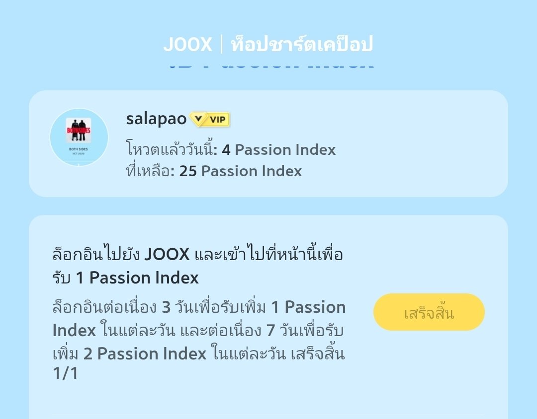 Tetebabala's tweet photo. 📢ปี้ป่อ ทุกคนมาโหวต BOTH SIDES ใน JOOX กัน 

🗳JOOX สาขา SUMMER KPOP SONG VOTE

👉🏻อันดับตอนนี้อยู่ที่ 14 
👉🏻ทำมิชชั่นตามด้านล่างได้เลยครับ 
👉🏻(ส่วนตัวเค้าทำแล้วได้มา 29 P โหวตออกได้เลย)

❌️ ปิดโหวตในอีก 4 วันข้างหน้า

#Voteforjnjm
#โหวตเพื่อเจโน่แจมิน 
#JOOXTH https://t.co/t8HP9VLHKf
