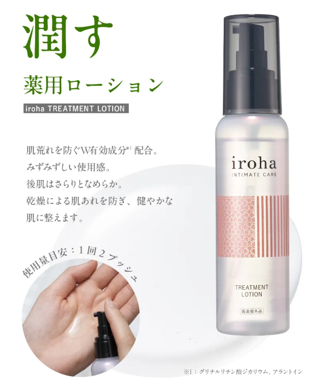 iroha💐フェムケアブランド tweet media