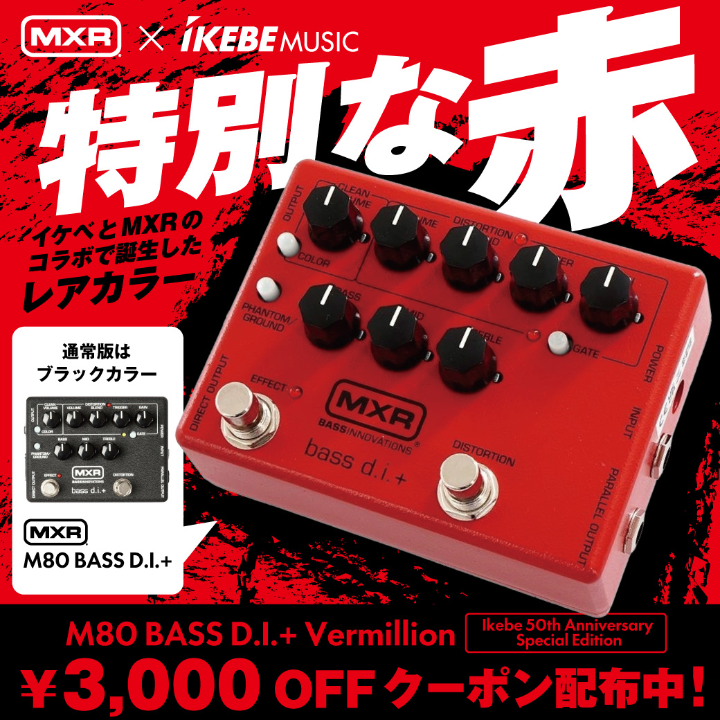 premium_guitars's tweet photo. 【#プレミアムベース大阪】
(o^∇^o)ノ ...
イケベ50周年を記念した、
赤い #MXR M80❤️
今なら¥3,000安くなるクーポンあります🉐
<(_ _)>
この機会に是非↓
https://t.co/jvetRxK1FH https://t.co/ZwoEAXgJH3