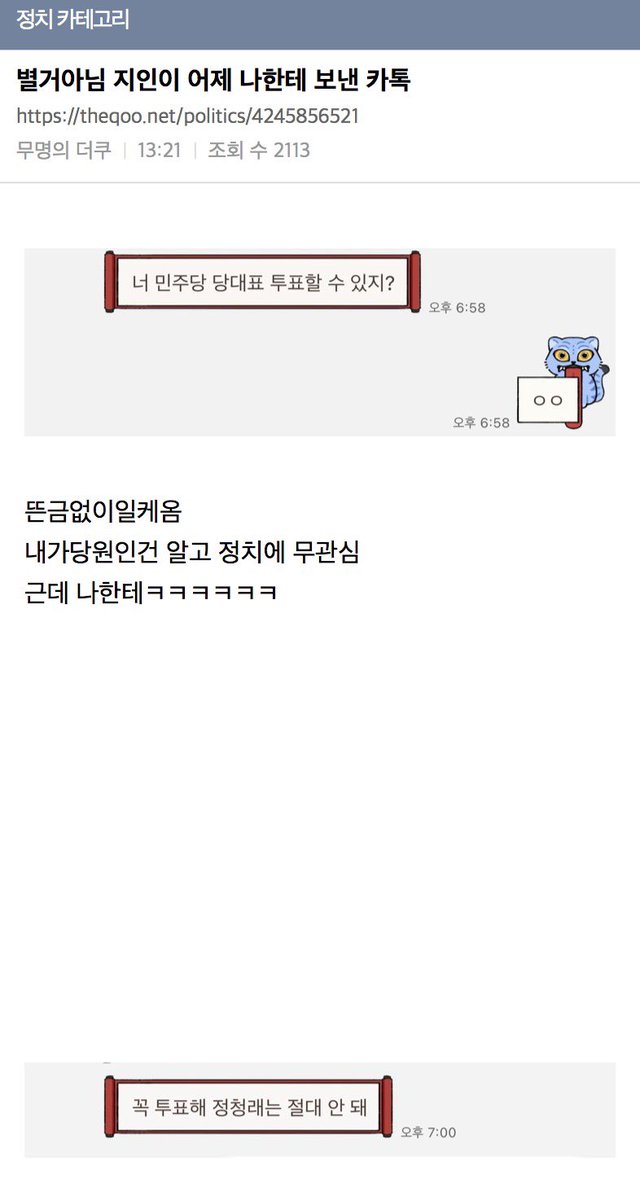 mojito0309's tweet photo. 더쿠펌) 별거아님 지인이 어제 나한테 보낸 카톡

https://t.co/Q2Z0qcbvXV https://t.co/2emDmM4VP7