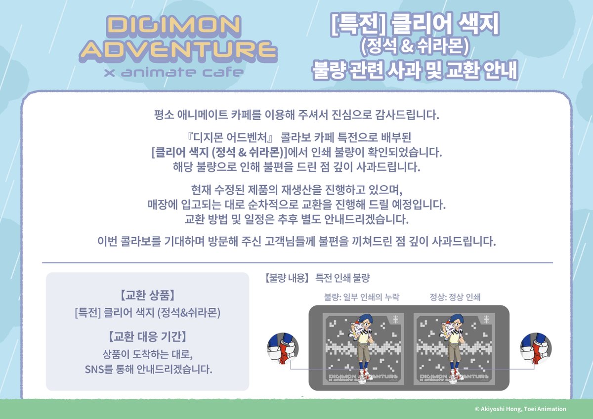 animate cafe 부산점 tweet media