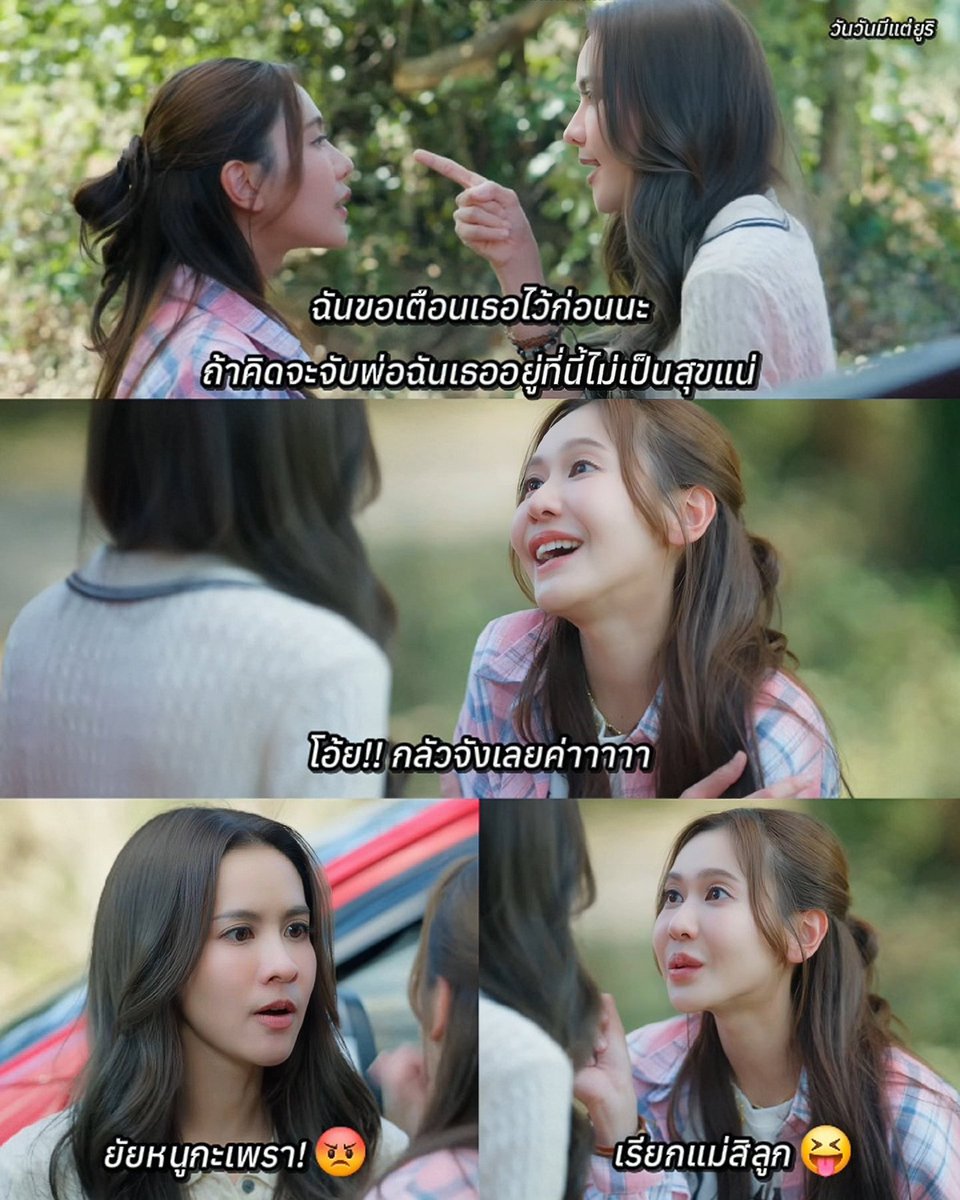 one_yuri1's tweet photo. ไอ้ไฟว่าแสบซนเเล้ว เจอยัยหนูกะเพราเข้าไป "มวยถูกคู่มาก" 🤣🤣

ซีรีส์ โซ่รักอัคนี 
เริ่มตอนแรก 11 กรกฎาคม 2569 นี้
ทุกวันเสาร์ เวลา 20.30 น. ทางช่อง 7HD
ดูย้อนหลังบนแอป iQIYI 

#โซ่รักอัคนี
#4Elements #บ้านวาทินวณิช
#น้ำหนึ่งเนย #namneungnoey https://t.co/0hxKXCS4cY