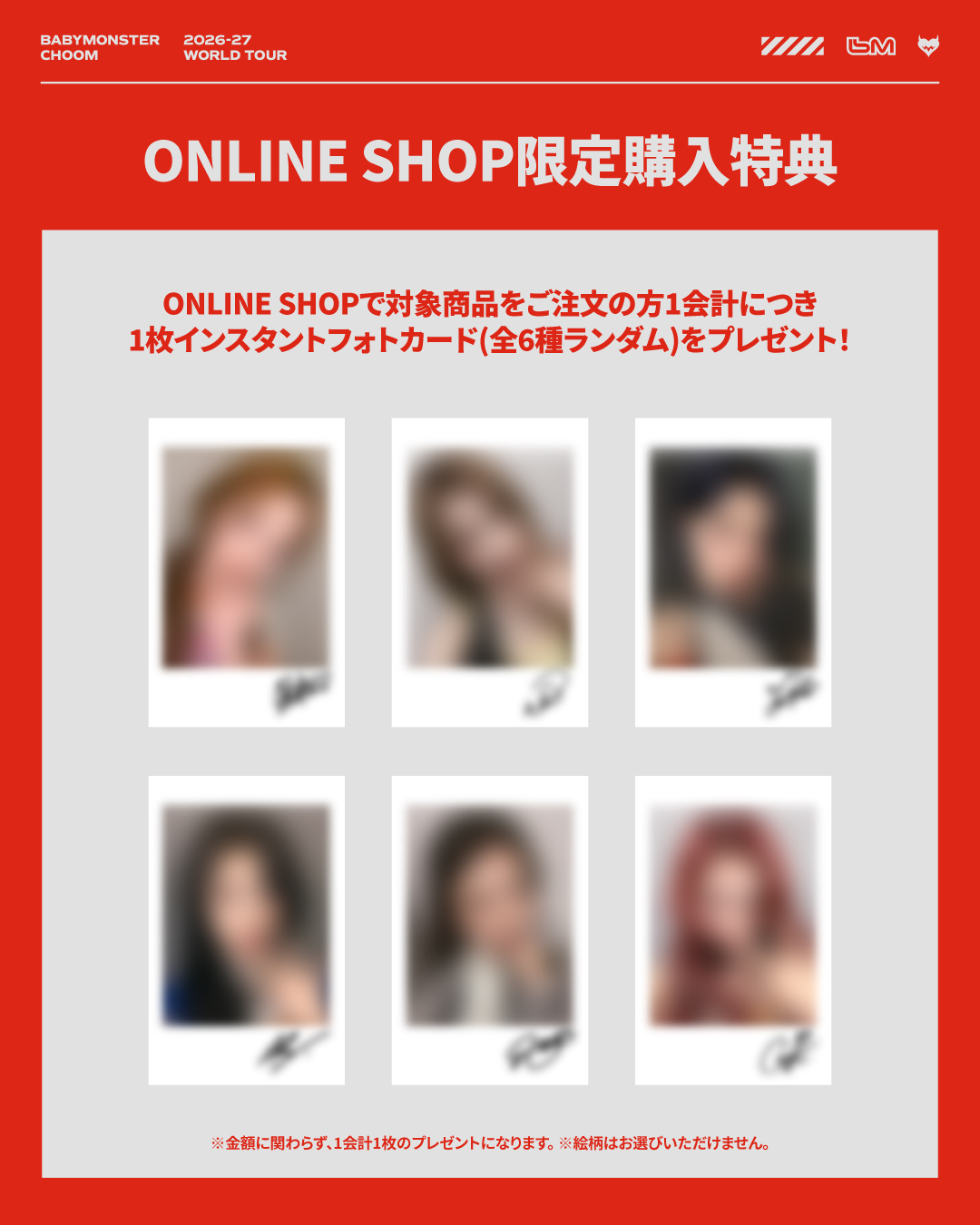 BABYMONSTER thanks online 6000円特典 6種 コンプ BABYMONSTER JAPAN OFFICIAL on X: 