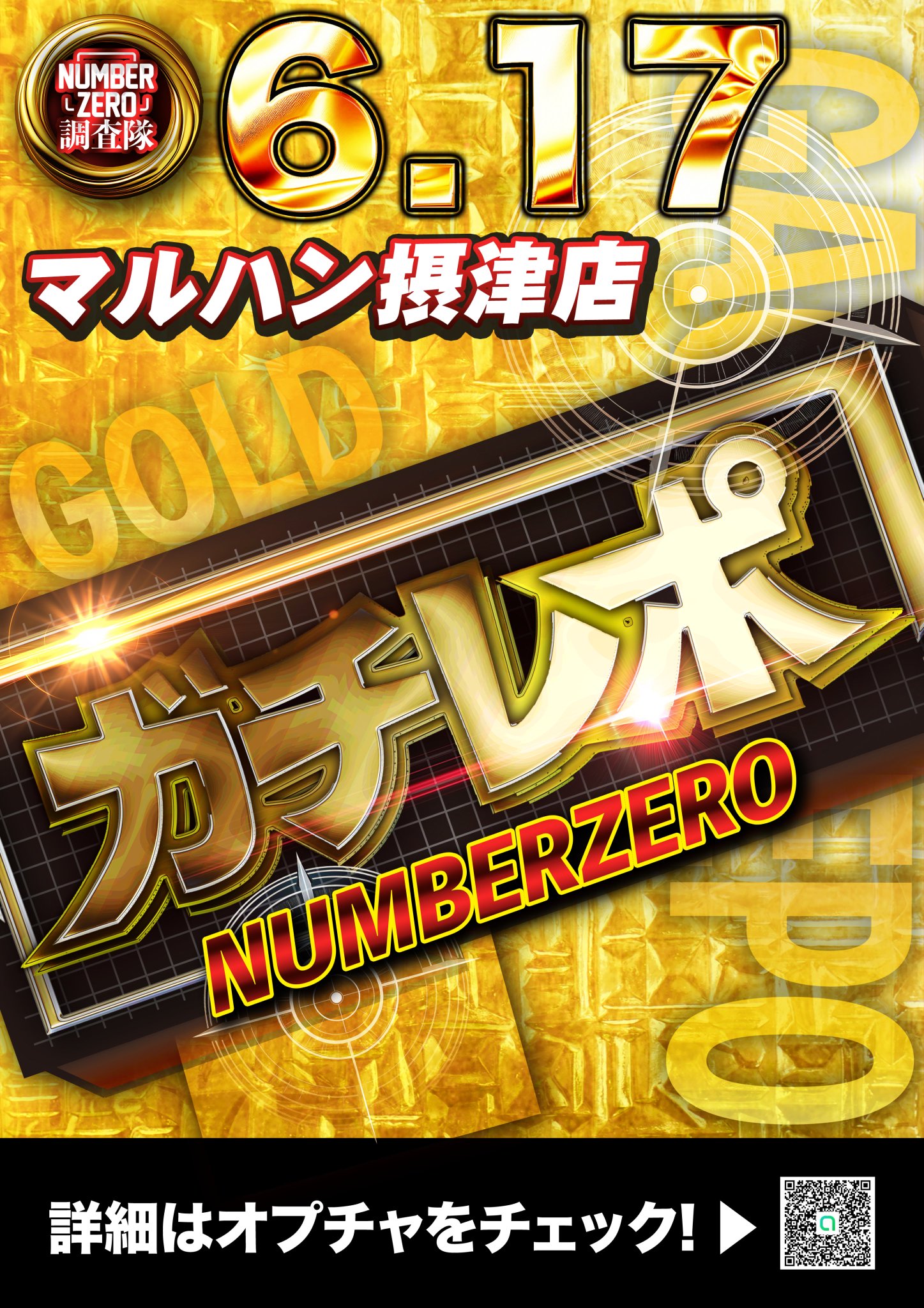 ZERO取材_φ(・_・ on X: 