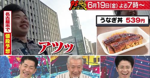 中京TV❤PS純金 金曜夜7時 名古屋よりお得!? 衝撃の価格崩壊がヤバい