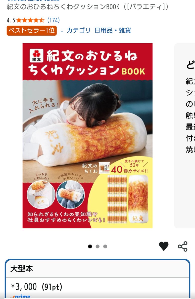 SAMURAI_PAPPY's tweet photo. @kurochi_x くろち先生のプレゼントは…実用的で喜ばれそうですね🤡✨

チーズ蒸しパンの他には…紀文ちくわやMONO消しゴムクッション等の付録本シリーズがあるようです🤡 https://t.co/1kjFvmzTkB