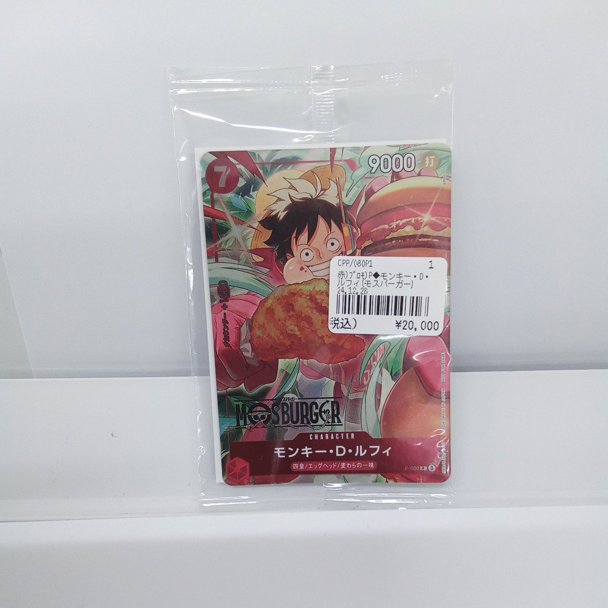 ?☠【ワンピースカード買取入荷情報】 モンキー・D・ルフィ（OPP 