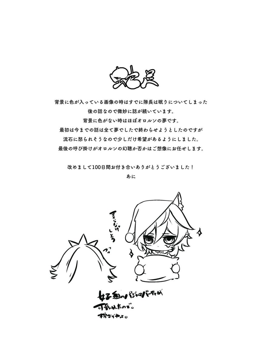 あに|21日CC福岡🌸 A館 け51ab tweet media