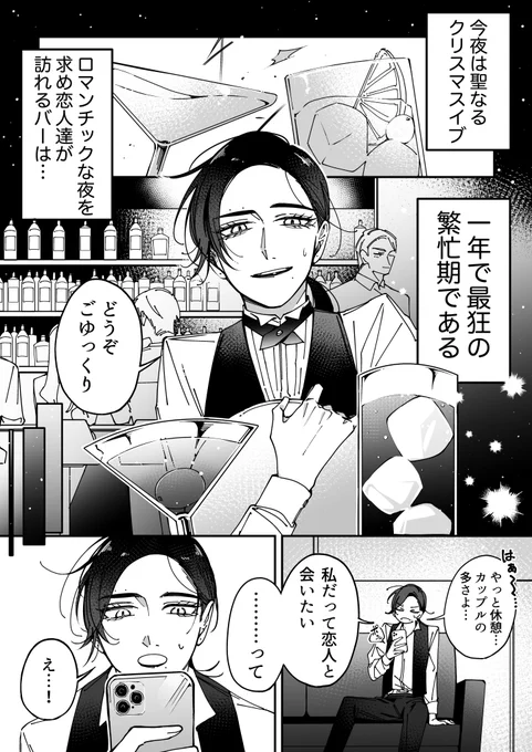 (6/6)
おまけのクリスマス話!その他の章や各話ごとのおまけ1P漫画はpixivにまとめます! 