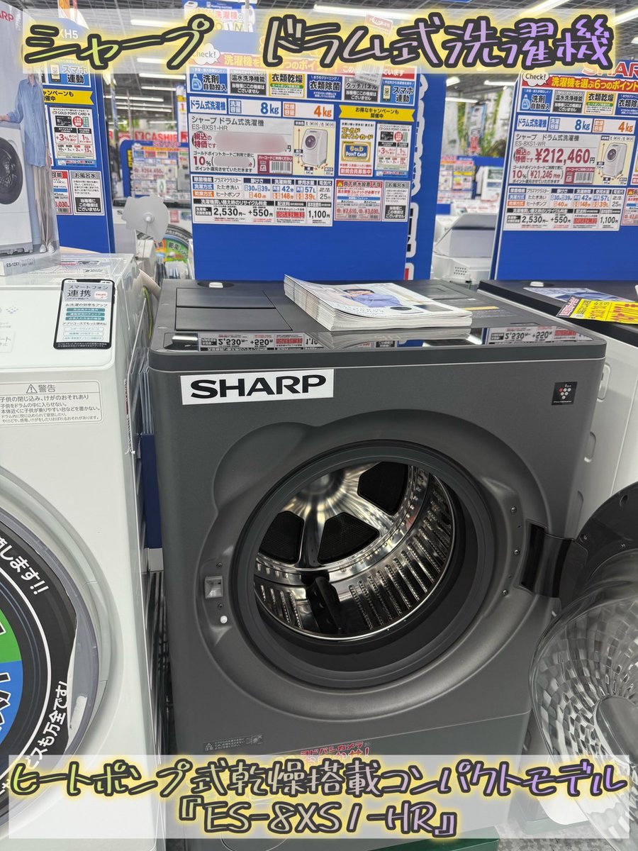 コンパクトながら上質仕上がり✨／ シャープの洗濯機『ES-8XS1』は小型 