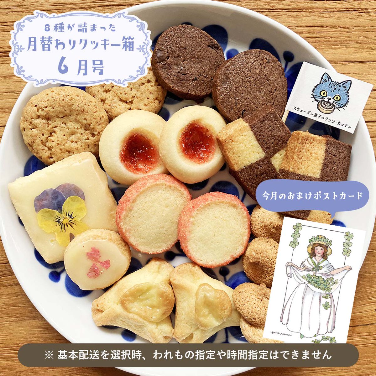 LillaKattenShop's tweet photo. ＼お知らせ／
今週発送分のクッキー箱のご注文は本日23:59までです。注文ページには記載していませんが、ちまちま手作りしている「スウェーデン国旗＆猫旗」もお付けします。

▼ ご注文はコチラ
https://t.co/7xJBSi4TjC https://t.co/d8ehKuyFPa
