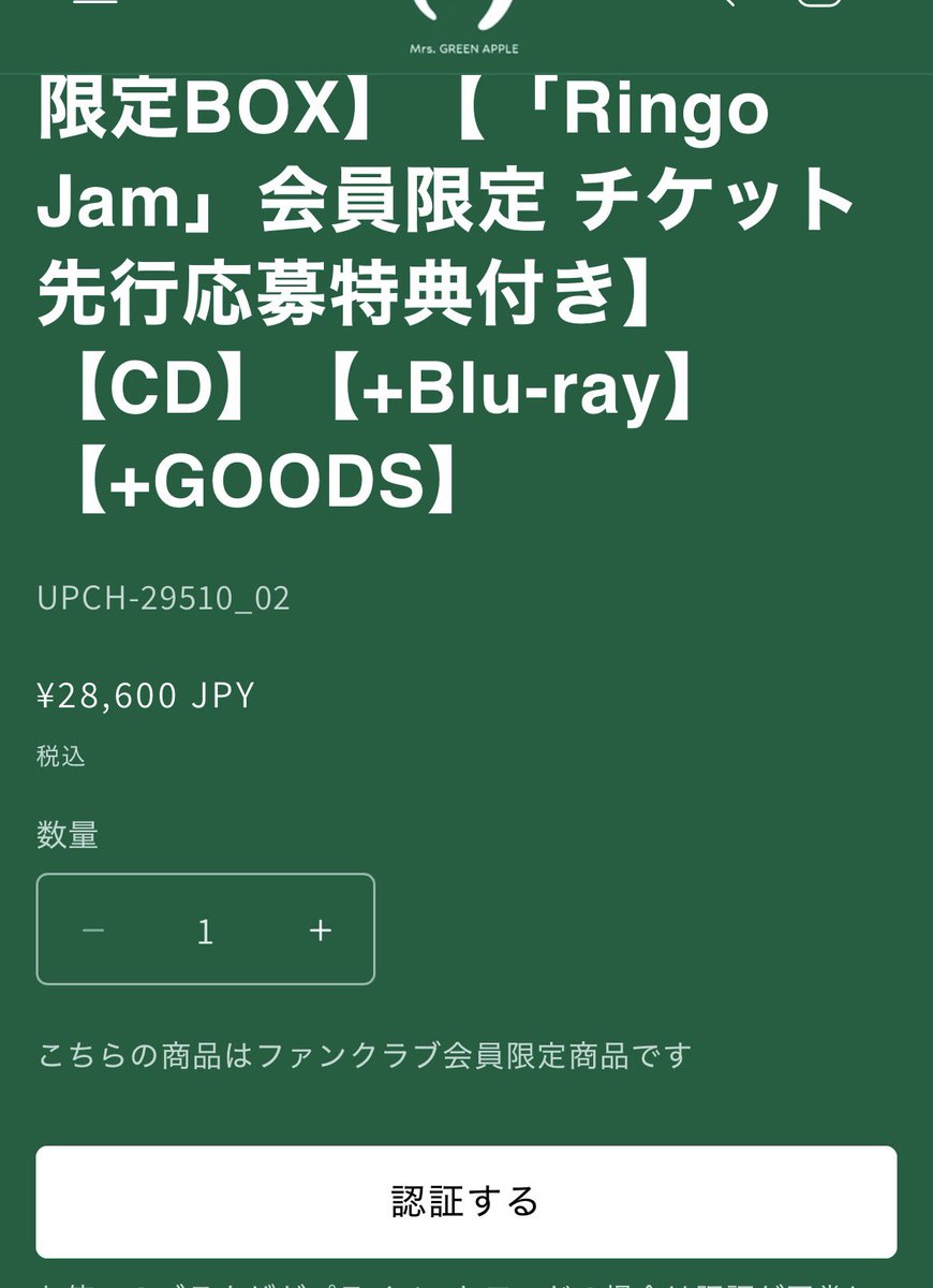juju11397363's tweet photo. チケット先行付きは　数量の下が
承認する

チケット先行なしは　数量の下が
カートに入れる

になってる

とにかく　認識して！ https://t.co/BlxduMCOlG