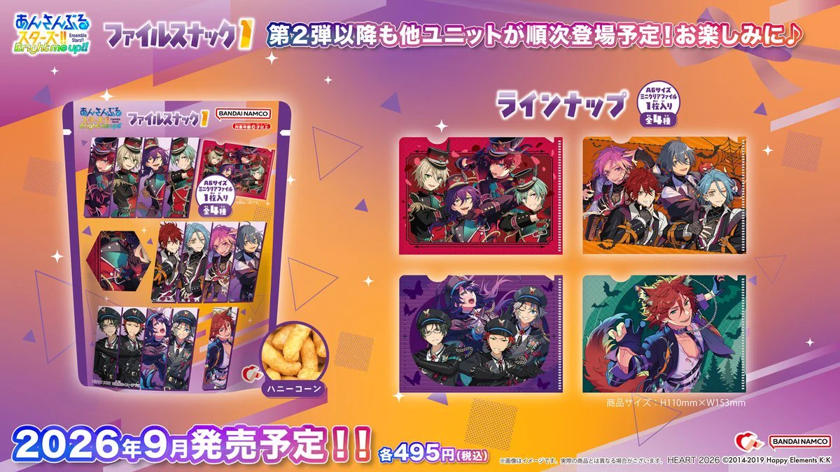 あんスタ新作グッズ情報【非公式】 on X: 
