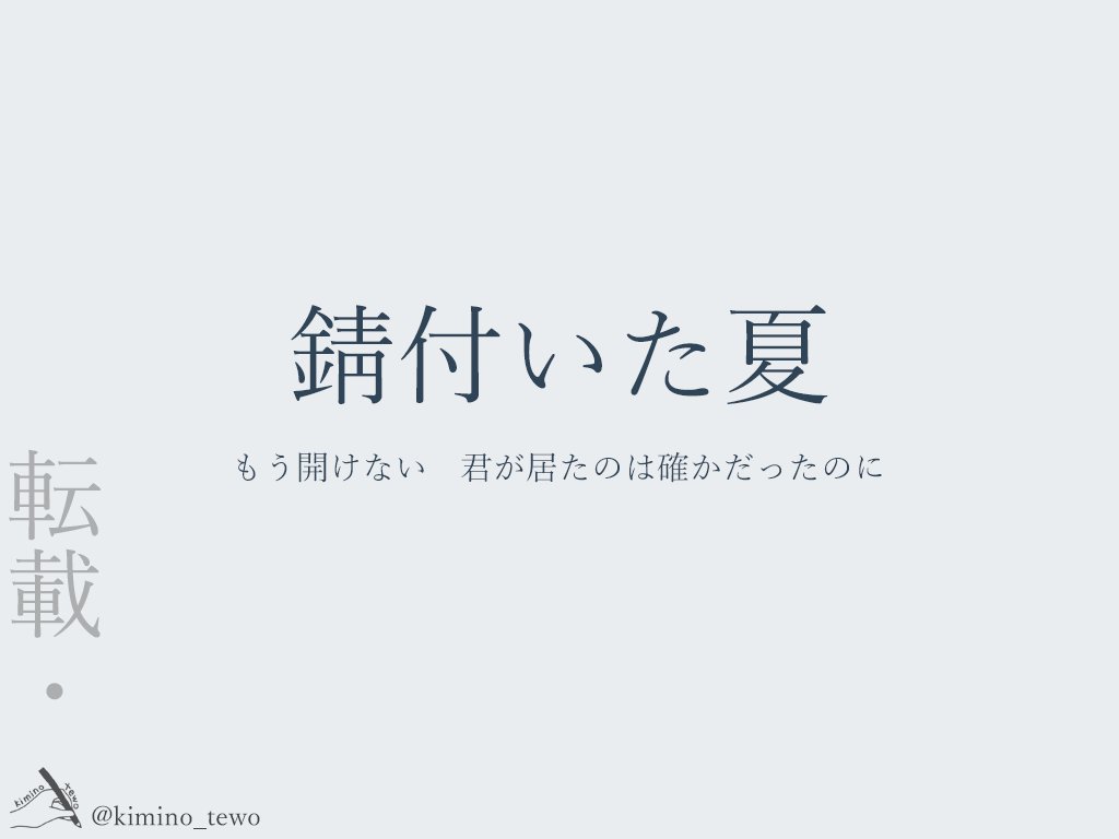 kimino_tewo's tweet photo. 消え去ろうとする四季 https://t.co/wtYqqjnHBm