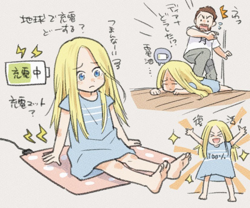MaruyamadaMaru's tweet photo. そういえば地球で充電どうすんだ？問題🤔 https://t.co/wIZcan000w