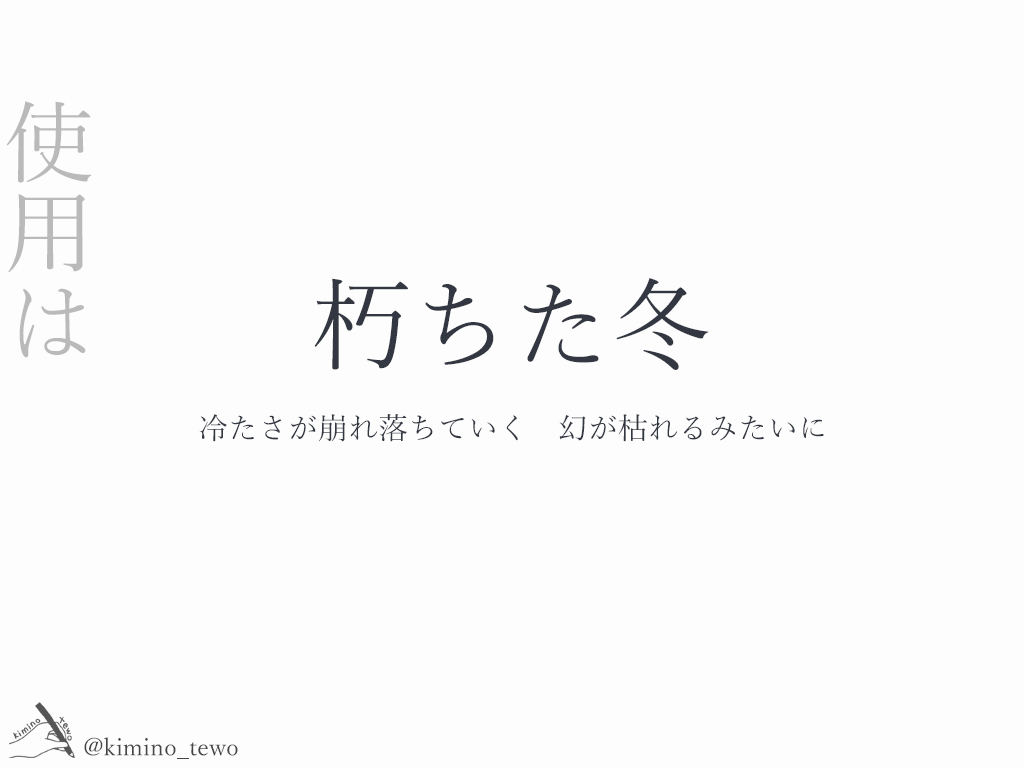 kimino_tewo's tweet photo. 消え去ろうとする四季 https://t.co/wtYqqjnHBm