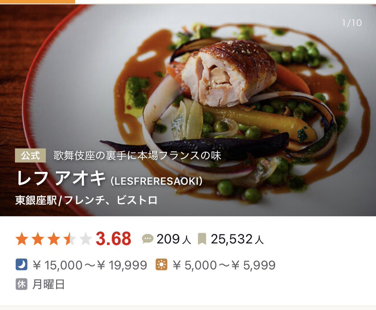 azarashinogakko's tweet photo. 正統派フレンチ🍽✨️

レフ アオキ
050-5600-8337
東京都中央区銀座3-12-6 1F
https://t.co/34SfhWewiv https://t.co/uYNsEFcqeW