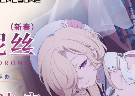 figsoku's tweet photo. 【ステラソラ】CALBONE「クルニス(華服) 新春ver.」
【フィギュア化決定!】
https://t.co/o7dnPgr3Zf
#CALBONE #ステラソラ https://t.co/Xi52K3zdeE