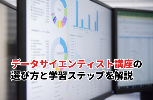 BIZROAD1's tweet photo. 【2026】データサイエンティスト講座の選び方！未経験向けに学べる内容と学習ステップ:… https://t.co/zETpN3AwM3 https://t.co/T8BFaV5dOV