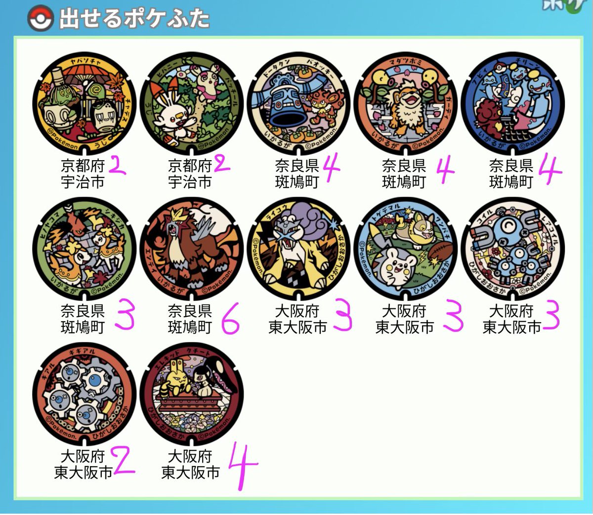mafunix's tweet photo. ポケふた余らせてるだけなのでどなたでもお譲りします〜
自分はほぼ未所持なので交換も大歓迎です！
欲しい方どなたでもご連絡ください‼︎
#ポケモンGO #ポケふた交換 https://t.co/NGVqe4LLmp