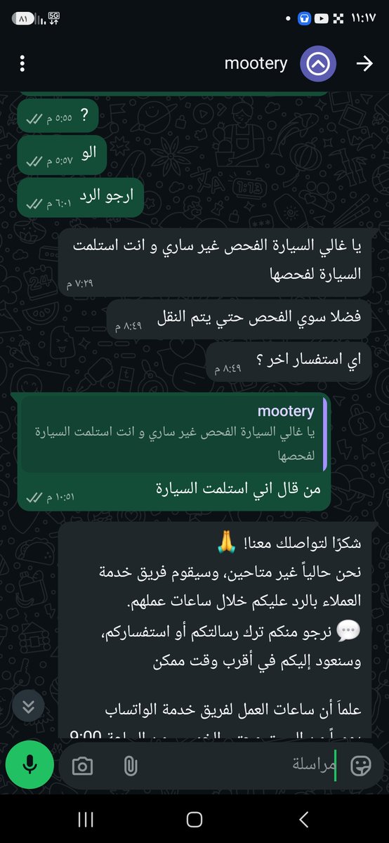 A500D07's tweet photo. @Mooterysa استريت سياره ودفعت جميع التكاليف ومبلغ اضافي ٢٥٠٠ ريال تامين 
اتواصل مع خدمة العملاء يقول لقد تم تسليم السياره 
كيف مين استلمها وكيف استلمها ما ادري وكيف ما تواصلو معي وليش لم يتم النقل 
عدم شفافيه ومراوغه ومزظف خدمة عملاء نايم https://t.co/EsAqbUi3oD