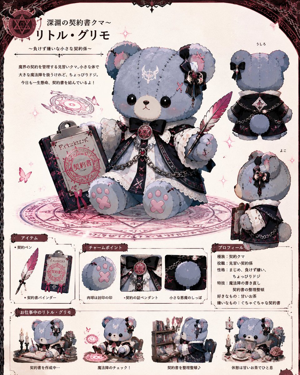 ひまわりの日 に合わせて「ひまくまちゃん」登場 やっぱりくまちゃん