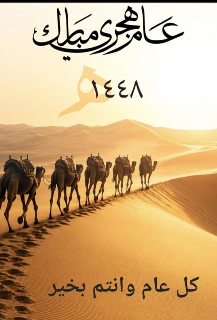 ABO_1293's tweet photo. كل عام وأنتم بألف خير https://t.co/iCWuvvPrhC