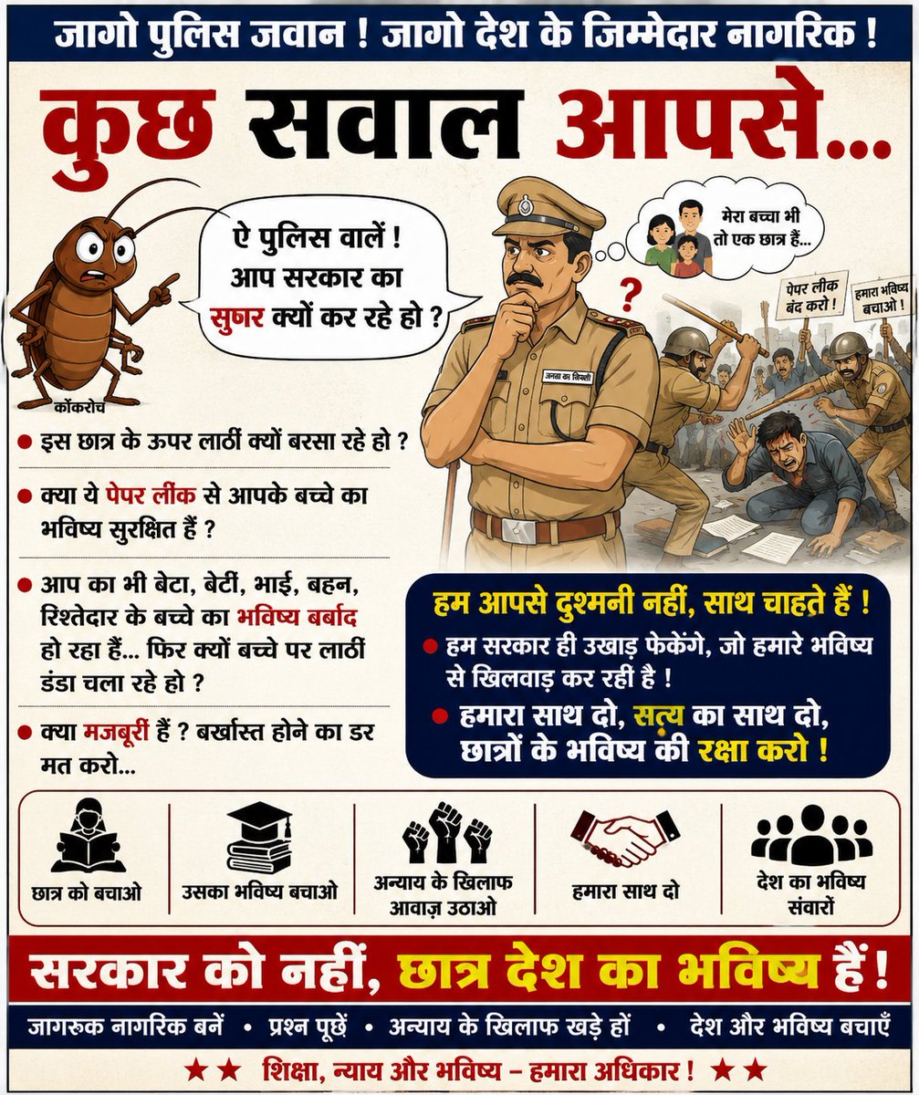 ainuddin_saikh's tweet photo. @CJP_for_India https://t.co/zWTIZofJsk