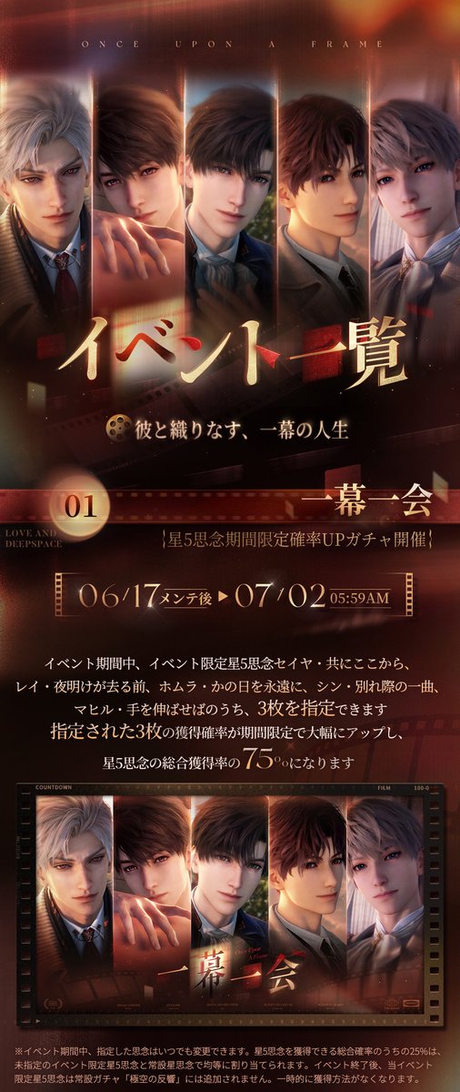 LoveDeepspaceJP's tweet photo. 【更新内容のお知らせ】

6/17以降に実装される
更新内容を一覧でご紹介致します‼️

🎞️限定/願う「一幕一会」
📽イベント「情熱を映して」
💫新衣装＆アクセサリー追加：「私」の衣装セットが常設で登場
💫軽やかスタイル：カップル衣装期間限定お得セール開催中
💫秘密の約束：任務を完成し、最大ランクの星4思念二種まで獲得可能
💫果たされた約束：復帰イベントリニューアル
💌ヨモギの束：家具プレゼント
6/19 1:00から6/22 0:59まで、ゲームにログインすると、メールより無形文化遺産コラボ家具＆設計図「ヨモギの束」を受け取れます。

詳細は画像や下記URL、ゲーム内のイベント画面でご確認下さい❣

🔽詳細
https://t.co/bcFWViAAJe

#恋と深空