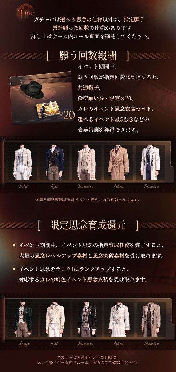 LoveDeepspaceJP's tweet photo. 【更新内容のお知らせ】

6/17以降に実装される
更新内容を一覧でご紹介致します‼️

🎞️限定/願う「一幕一会」
📽イベント「情熱を映して」
💫新衣装＆アクセサリー追加：「私」の衣装セットが常設で登場
💫軽やかスタイル：カップル衣装期間限定お得セール開催中
💫秘密の約束：任務を完成し、最大ランクの星4思念二種まで獲得可能
💫果たされた約束：復帰イベントリニューアル
💌ヨモギの束：家具プレゼント
6/19 1:00から6/22 0:59まで、ゲームにログインすると、メールより無形文化遺産コラボ家具＆設計図「ヨモギの束」を受け取れます。

詳細は画像や下記URL、ゲーム内のイベント画面でご確認下さい❣

🔽詳細
https://t.co/bcFWViAAJe

#恋と深空